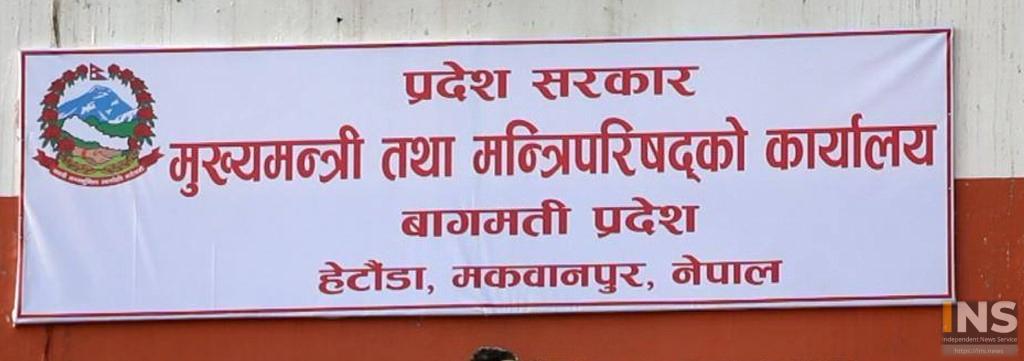 बागमती सरकार: ५ लाखका दुई हजारभन्दा बढी टुक्रे योजनाः अख्तियारमा उजुरी