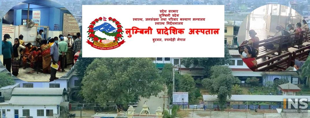 लुम्बिनी अस्पतालमा क्षमताभन्दा बढी बिरामी, प्रदेश गौरवको योजना अलपत्र